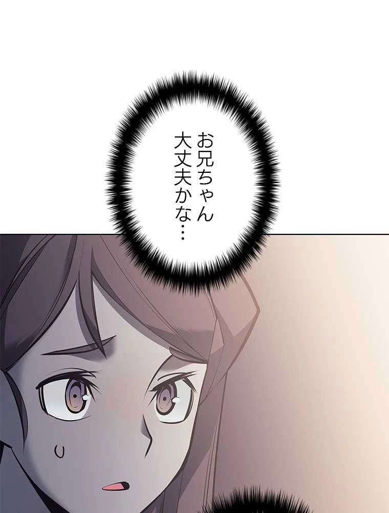 テムパル〜アイテムの力〜 第151話 - 66