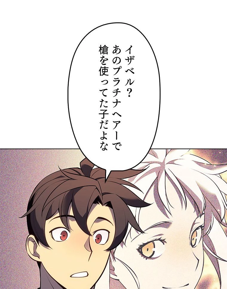 テムパル〜アイテムの力〜 第152話 - 51