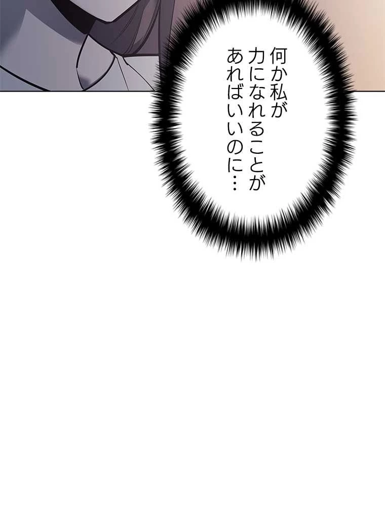 テムパル〜アイテムの力〜 第151話 - 67
