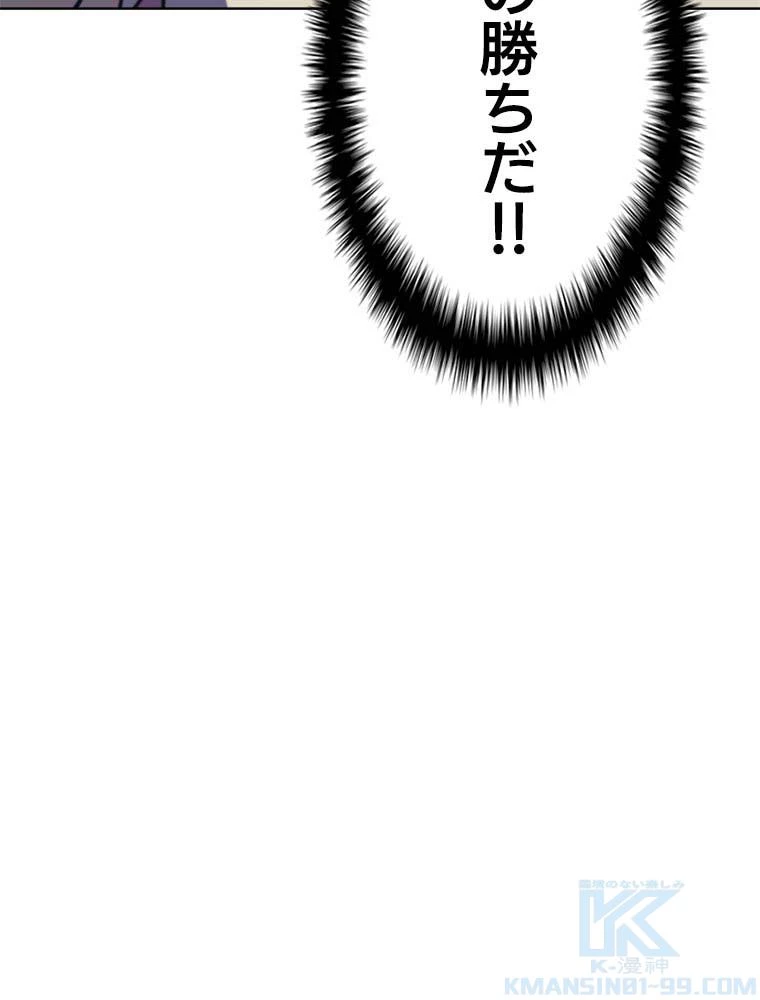 テムパル〜アイテムの力〜 第150話 - 131