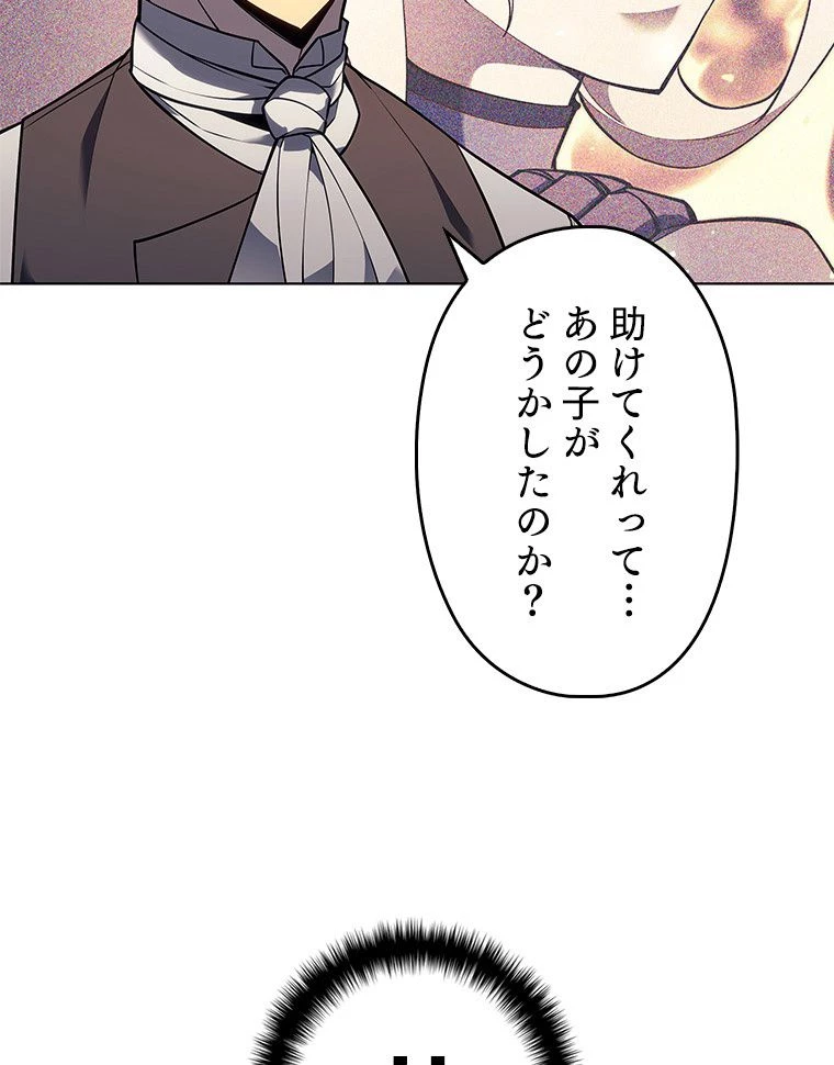 テムパル〜アイテムの力〜 第152話 - 52