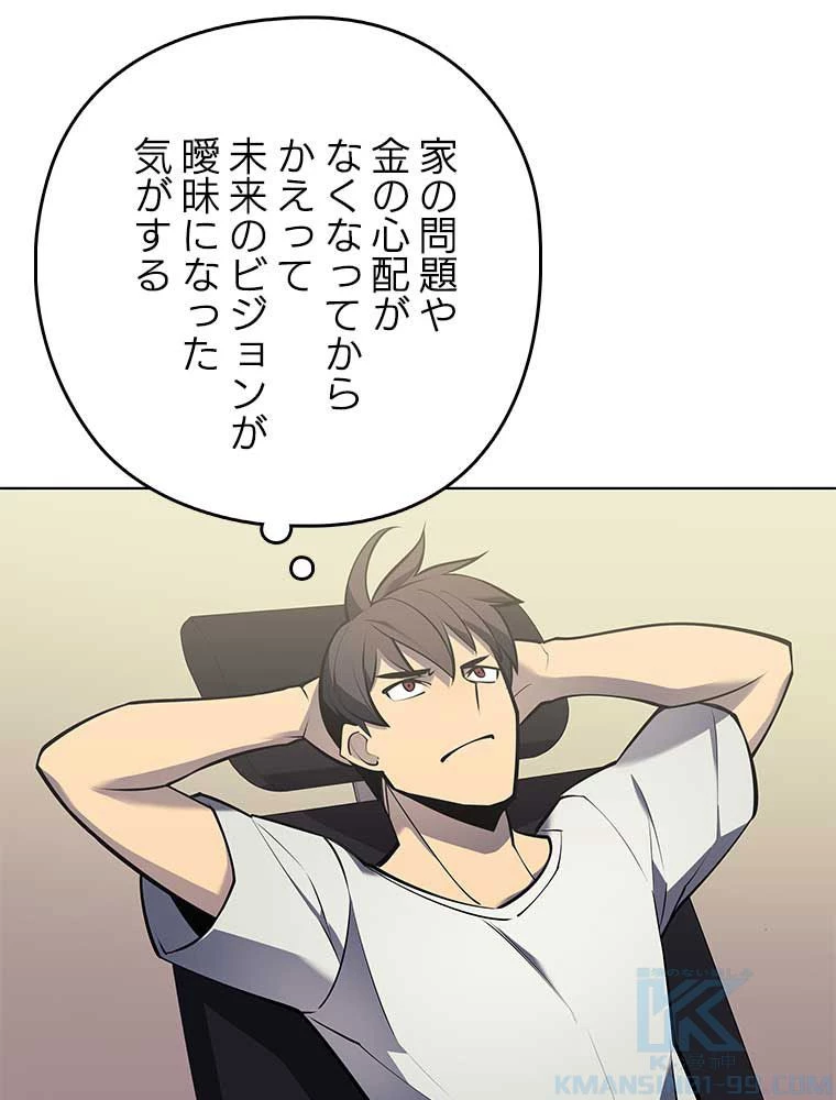 テムパル〜アイテムの力〜 第151話 - 68