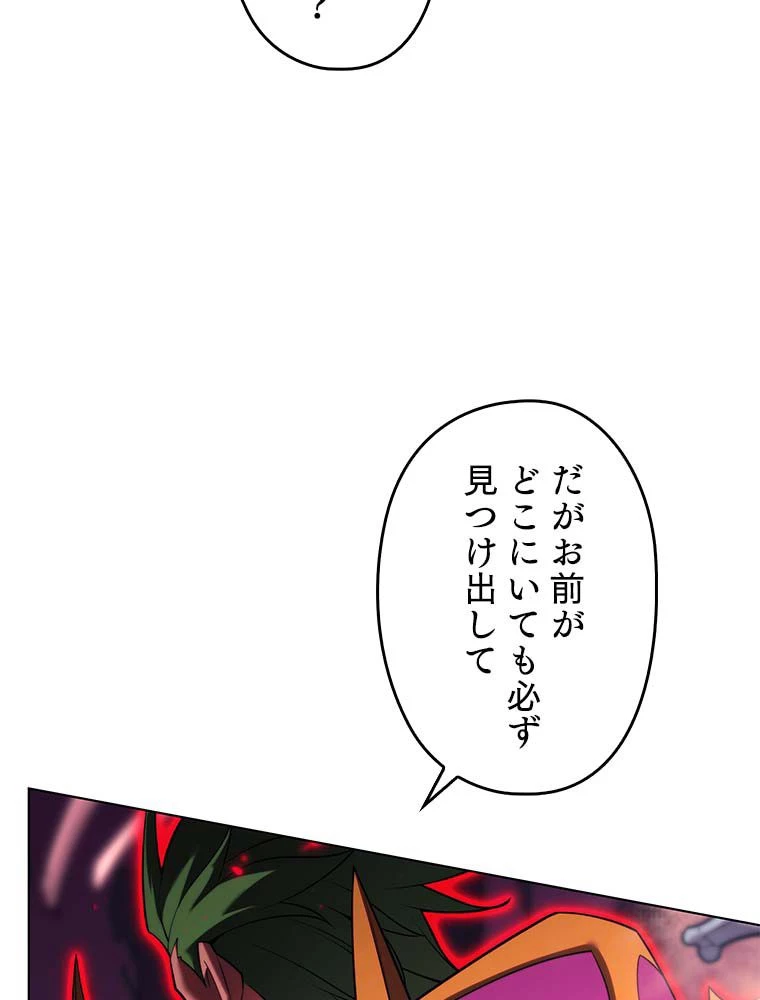 テムパル〜アイテムの力〜 第145話 - 183