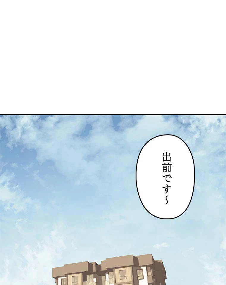 テムパル〜アイテムの力〜 第150話 - 133
