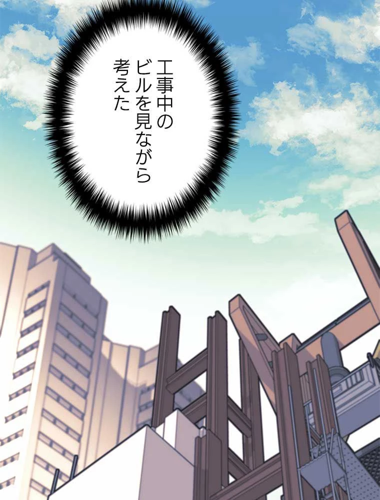 テムパル〜アイテムの力〜 第151話 - 70