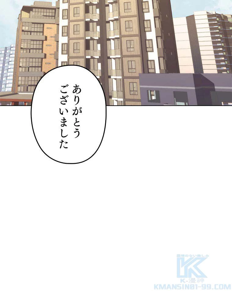 テムパル〜アイテムの力〜 第150話 - 134