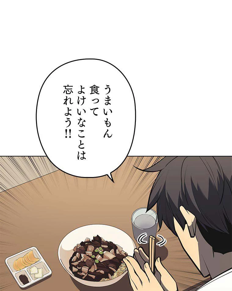 テムパル〜アイテムの力〜 第150話 - 135