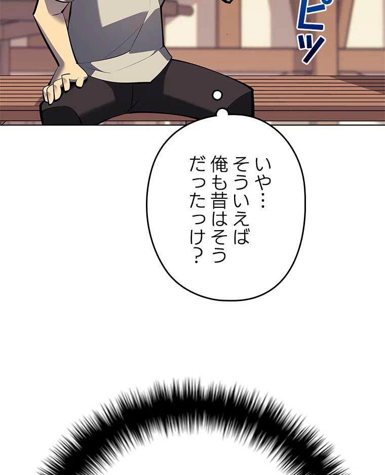 テムパル〜アイテムの力〜 第154話 - 15