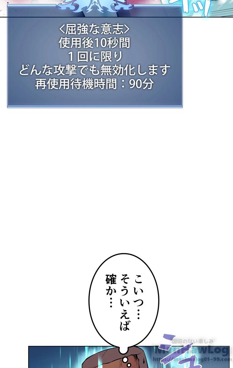 テムパル〜アイテムの力〜 第153話 - 23