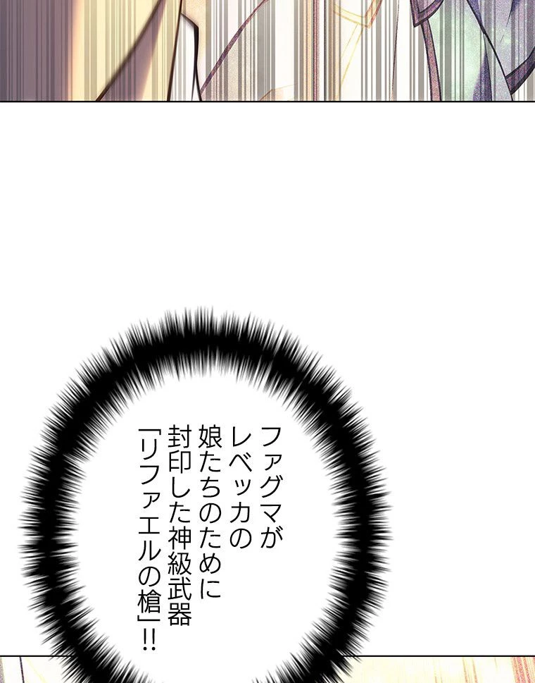 テムパル〜アイテムの力〜 第152話 - 54