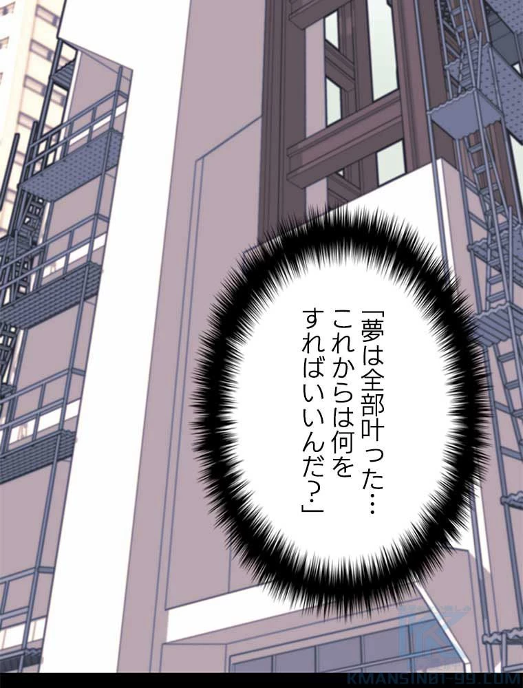 テムパル〜アイテムの力〜 第151話 - 71