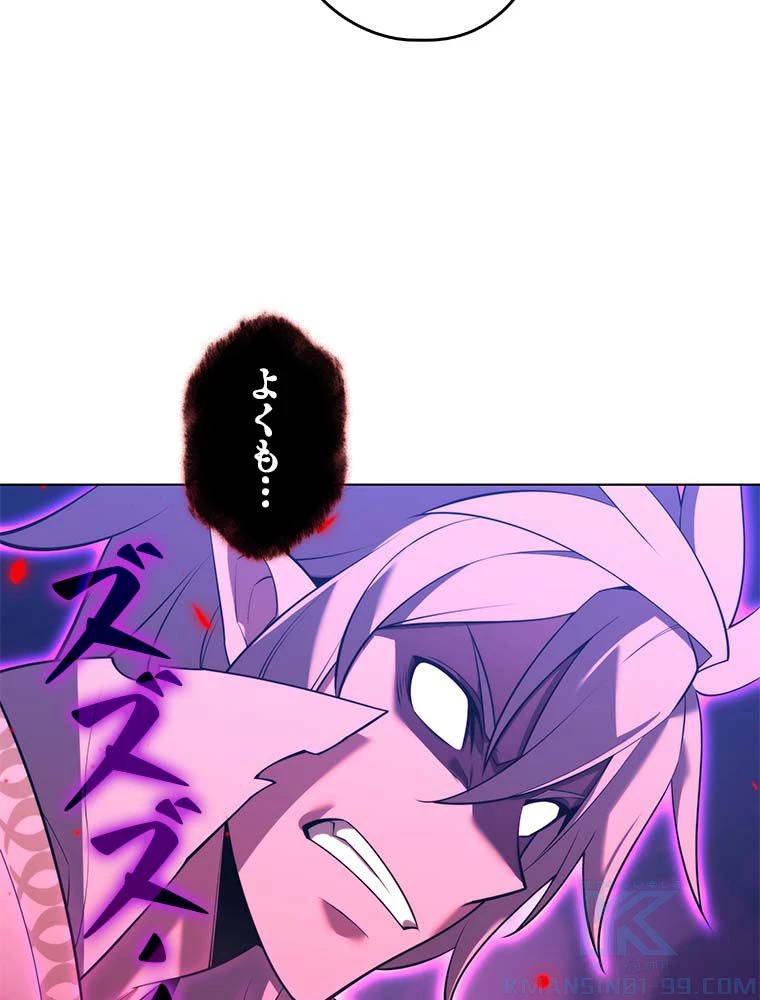 テムパル〜アイテムの力〜 第145話 - 185