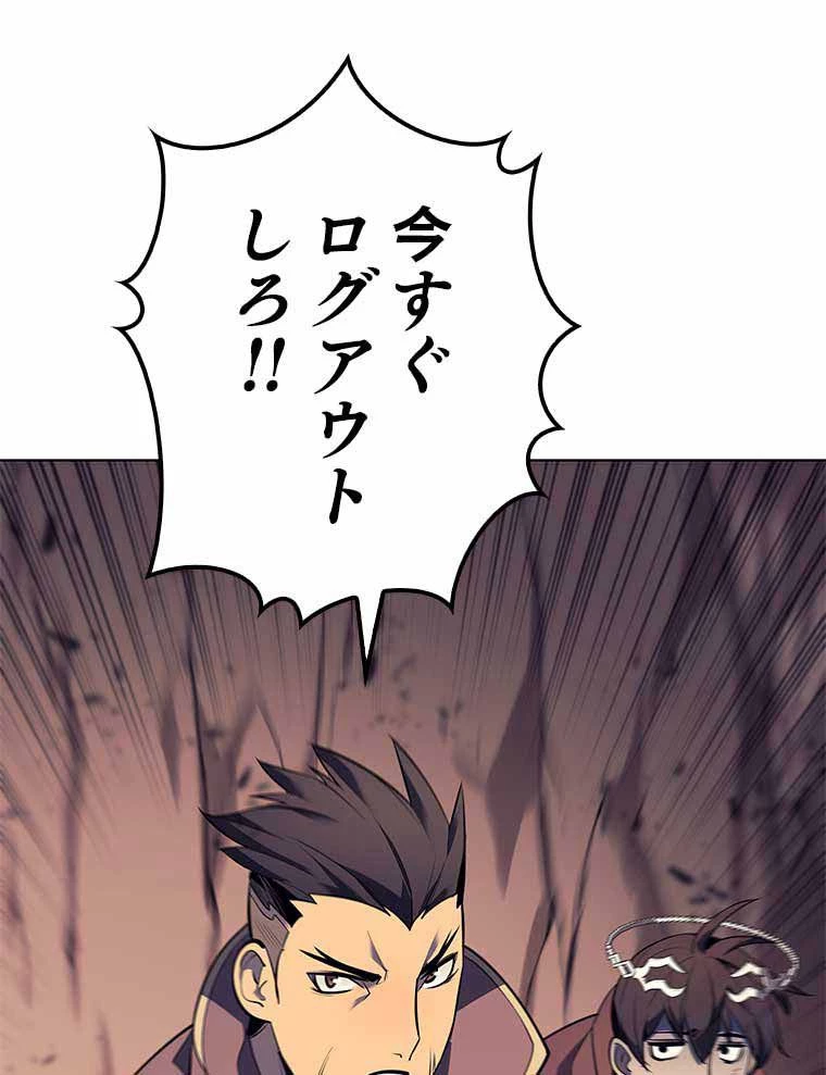テムパル〜アイテムの力〜 第149話 - 123