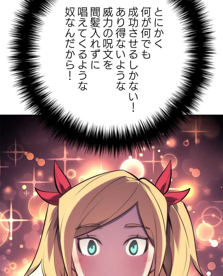 テムパル〜アイテムの力〜 第154話 - 16