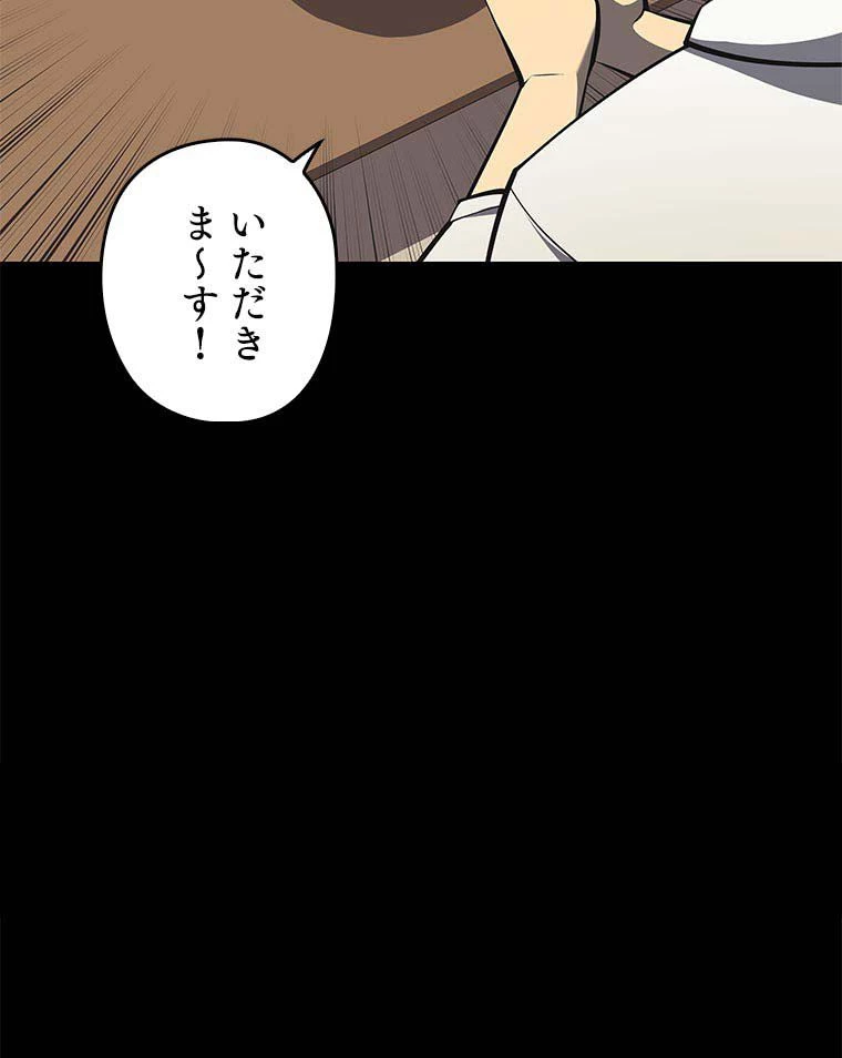 テムパル〜アイテムの力〜 第150話 - 136