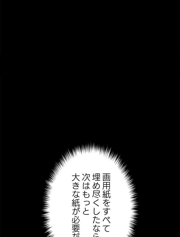 テムパル〜アイテムの力〜 第151話 - 72