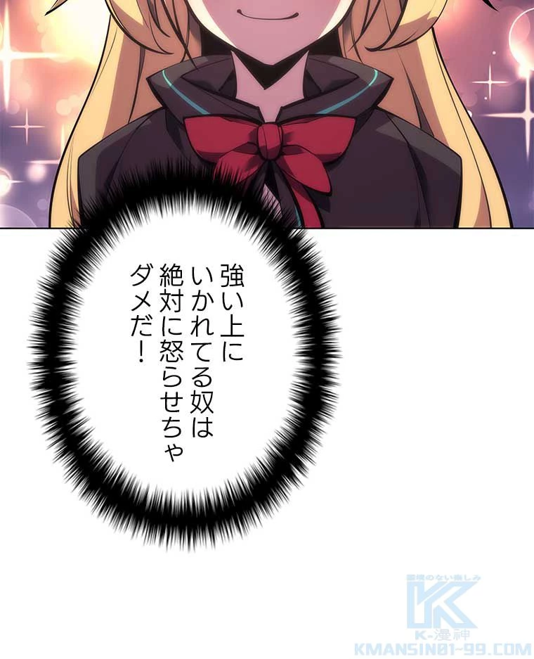 テムパル〜アイテムの力〜 第154話 - 17