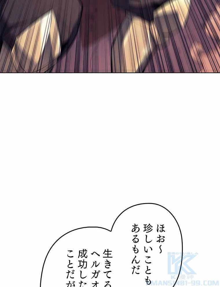 テムパル〜アイテムの力〜 第149話 - 125
