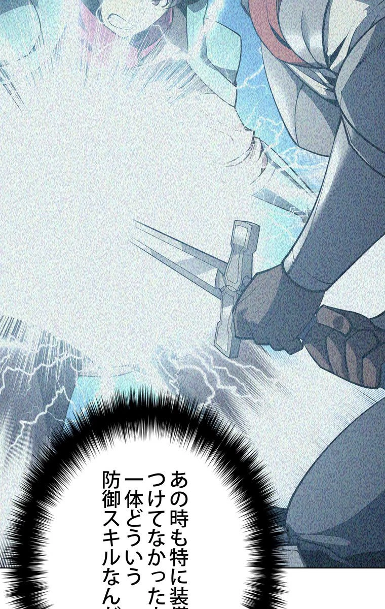 テムパル〜アイテムの力〜 第153話 - 25