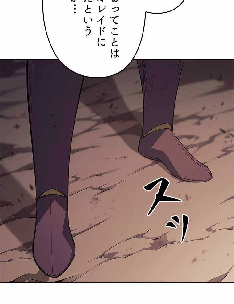テムパル〜アイテムの力〜 第149話 - 126