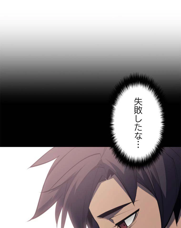 テムパル〜アイテムの力〜 第150話 - 139