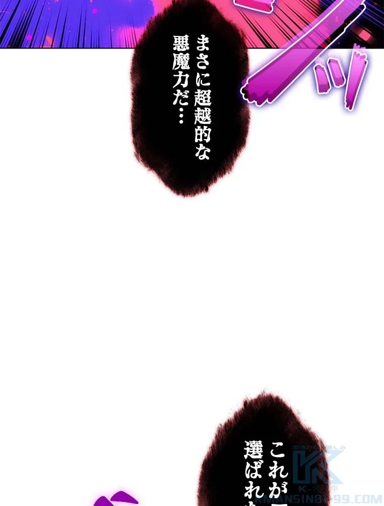 テムパル〜アイテムの力〜 第145話 - 188