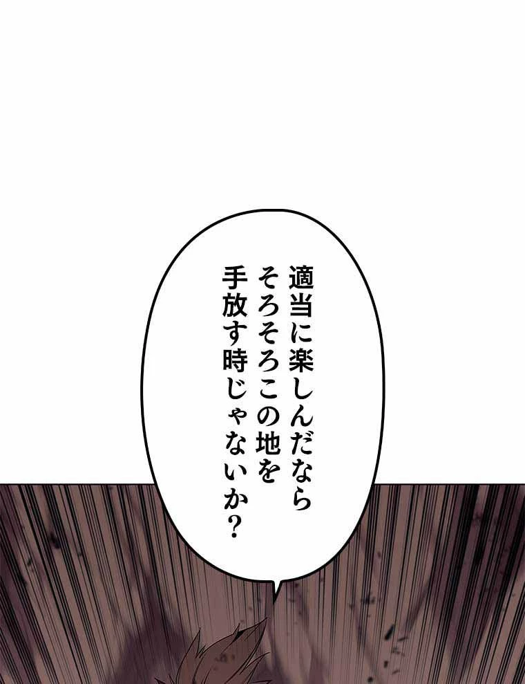 テムパル〜アイテムの力〜 第149話 - 127