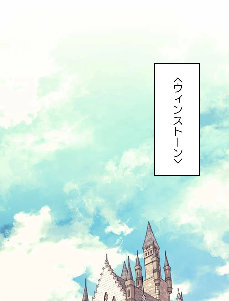 テムパル〜アイテムの力〜 第151話 - 76