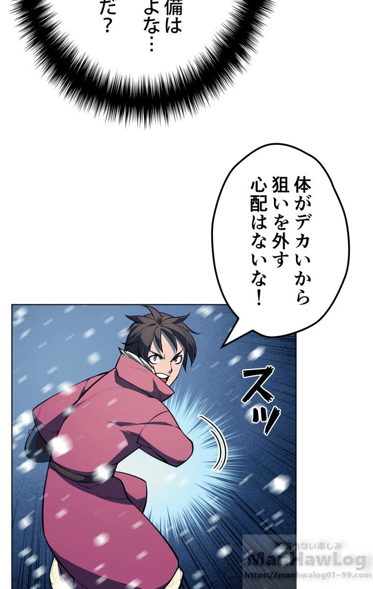 テムパル〜アイテムの力〜 第153話 - 26