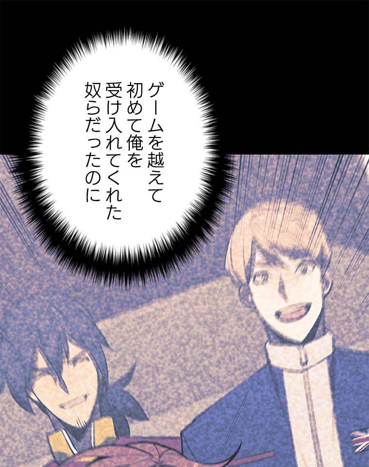 テムパル〜アイテムの力〜 第150話 - 141