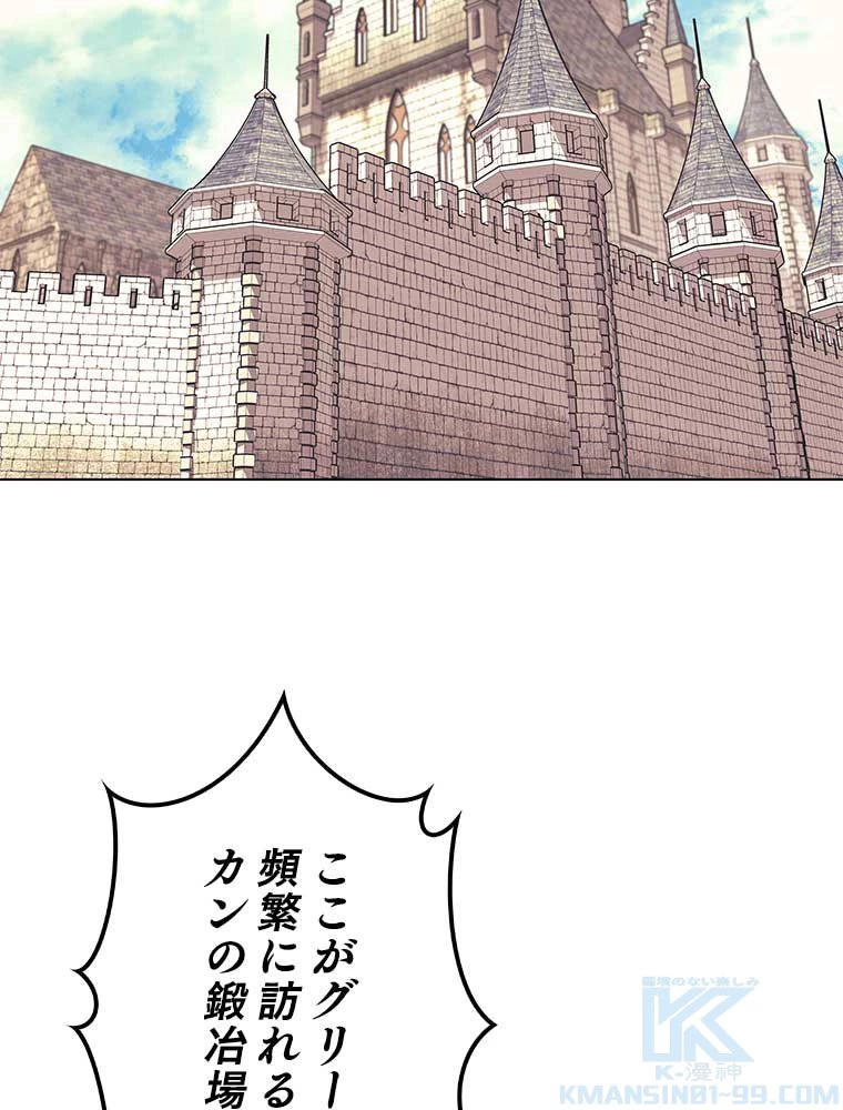 テムパル〜アイテムの力〜 第151話 - 77