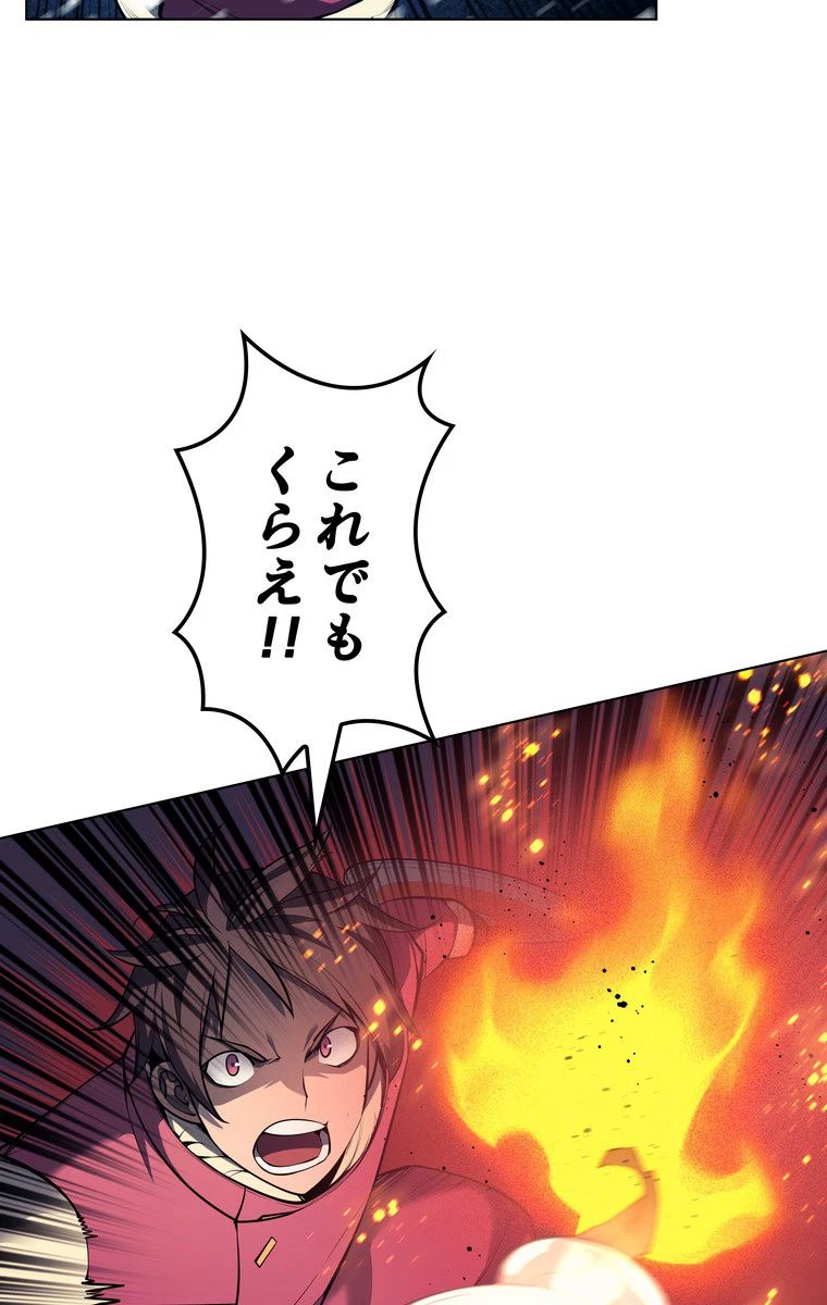 テムパル〜アイテムの力〜 第153話 - 27
