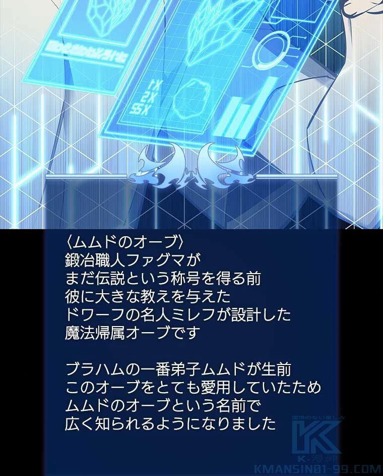 テムパル〜アイテムの力〜 第154話 - 20
