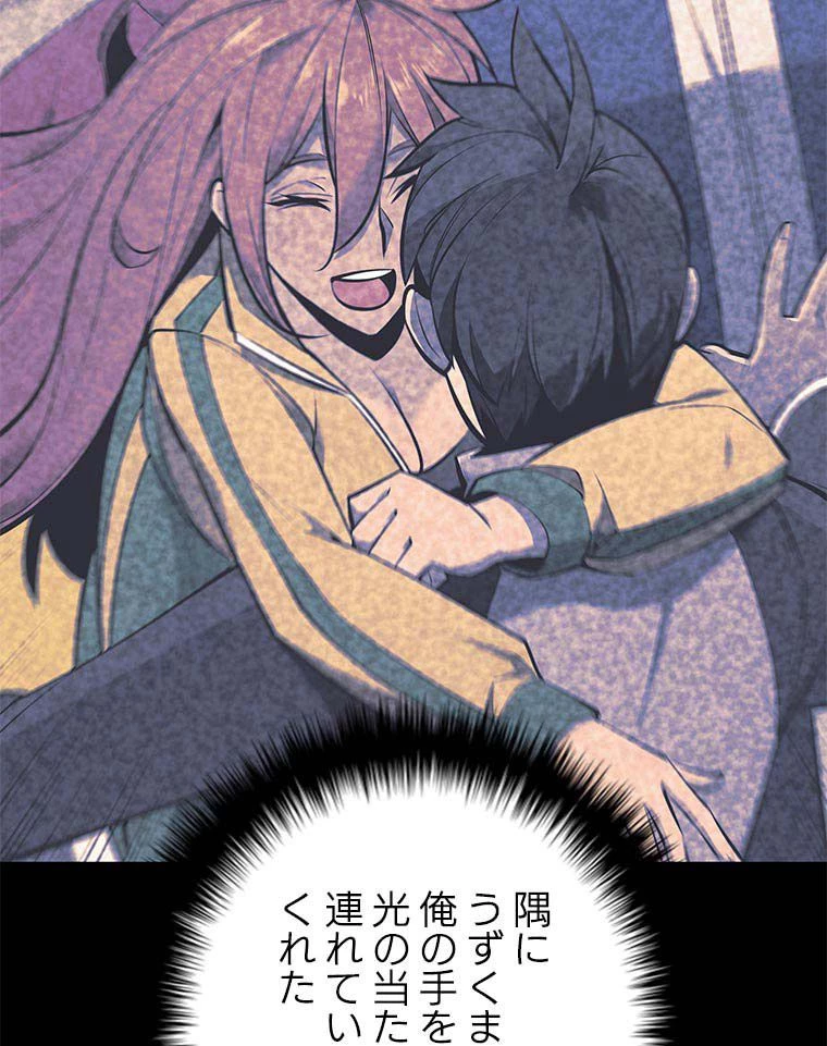 テムパル〜アイテムの力〜 第150話 - 142