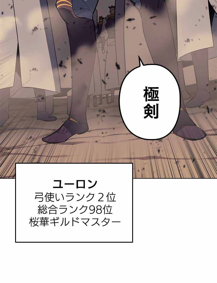 テムパル〜アイテムの力〜 第149話 - 129