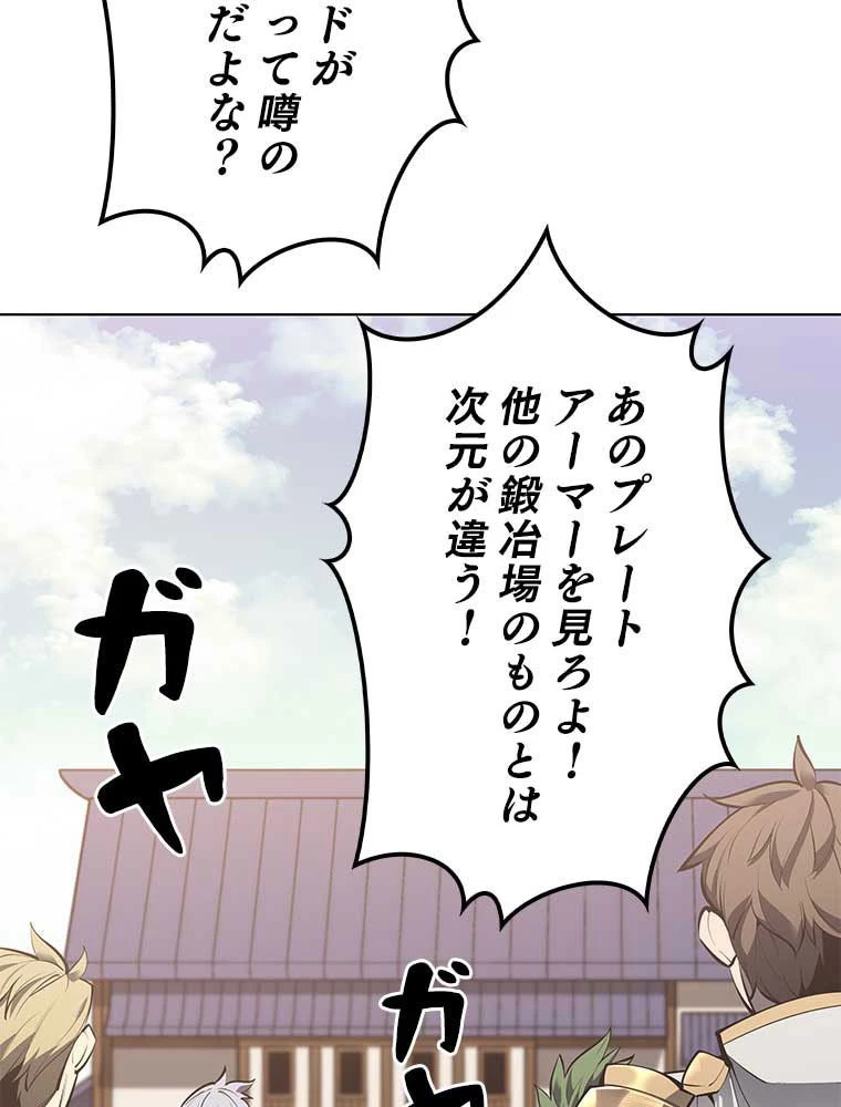 テムパル〜アイテムの力〜 第151話 - 78