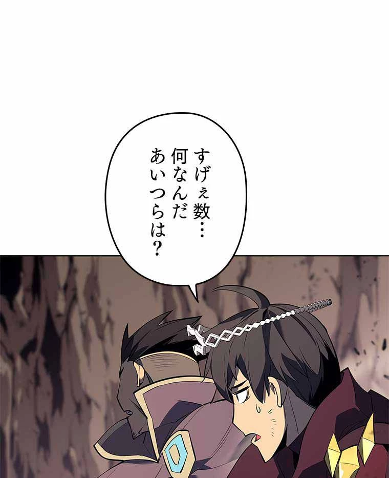 テムパル〜アイテムの力〜 第149話 - 130