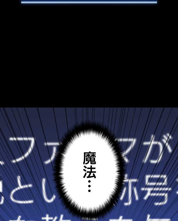 テムパル〜アイテムの力〜 第154話 - 21
