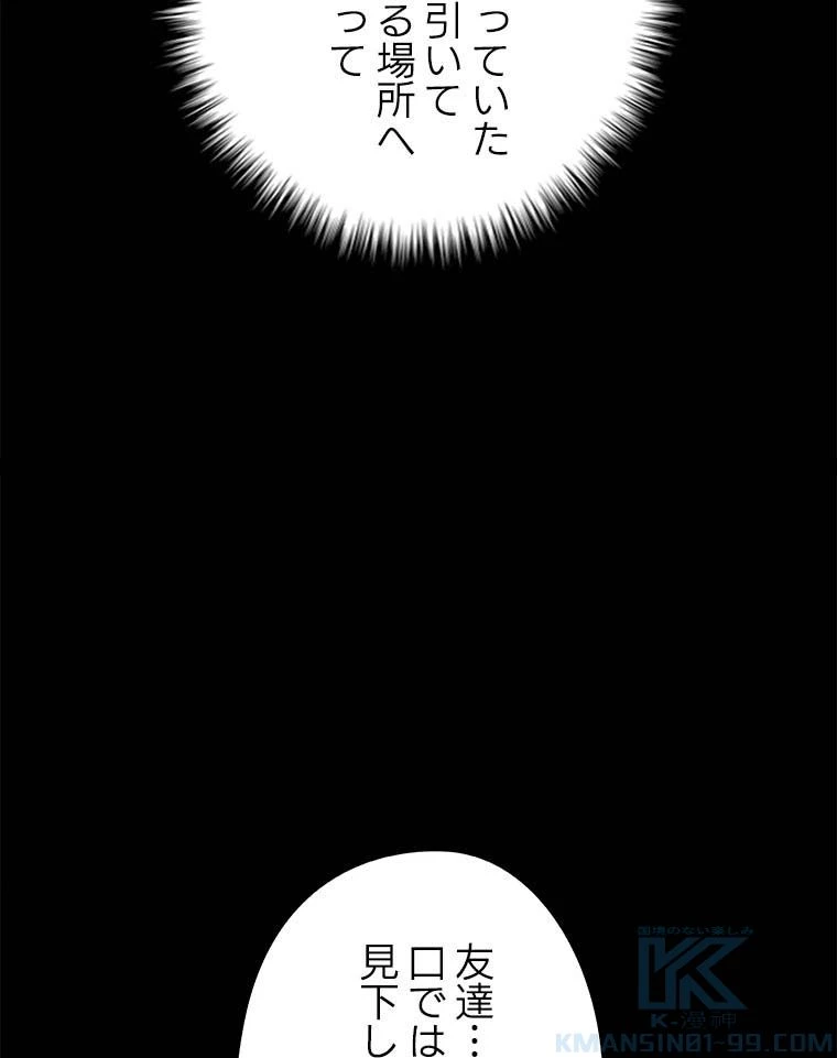 テムパル〜アイテムの力〜 第150話 - 143