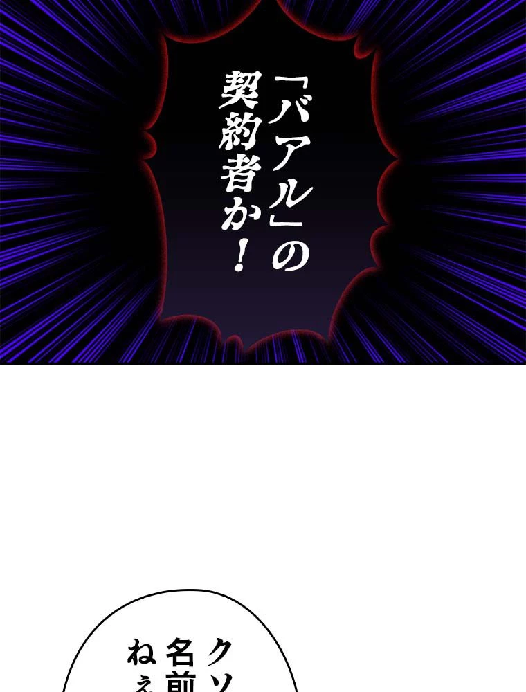 テムパル〜アイテムの力〜 第145話 - 192