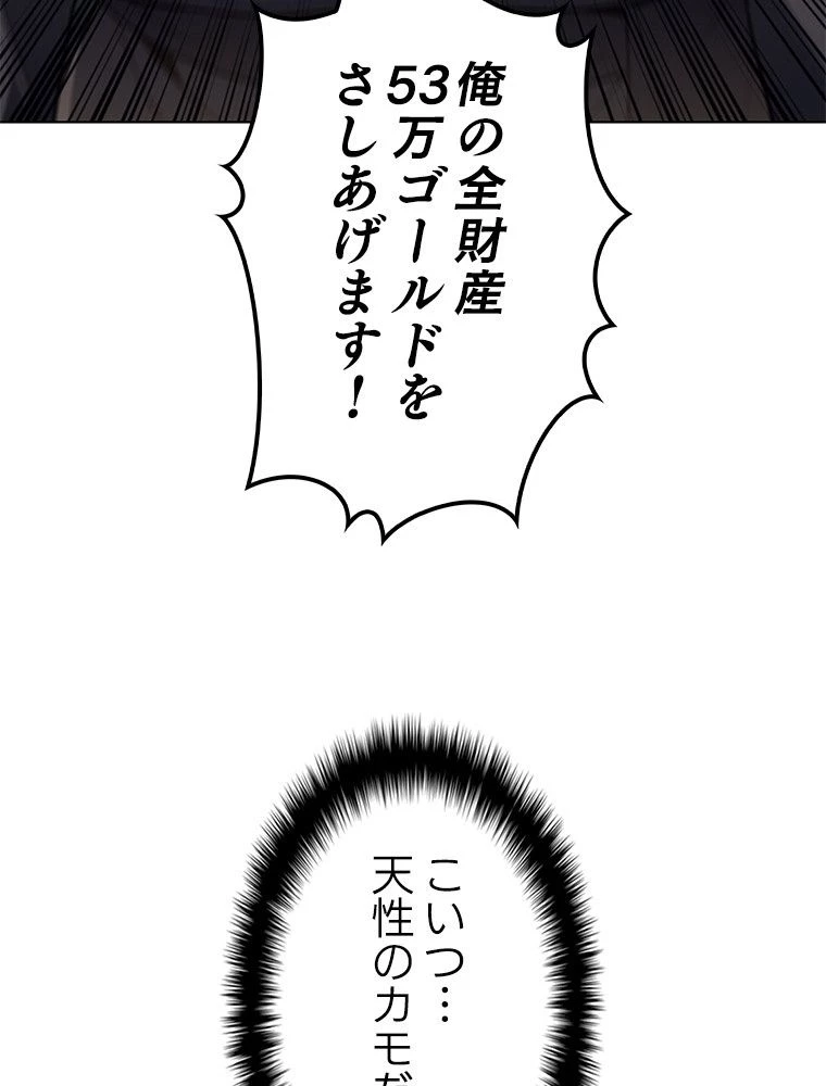 テムパル〜アイテムの力〜 第152話 - 60