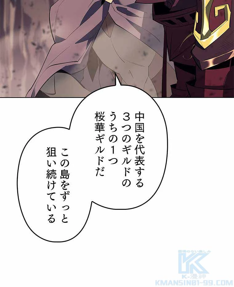 テムパル〜アイテムの力〜 第149話 - 131
