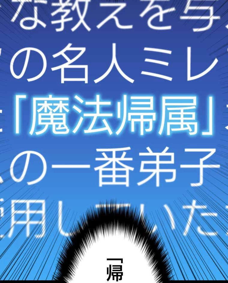 テムパル〜アイテムの力〜 第154話 - 22