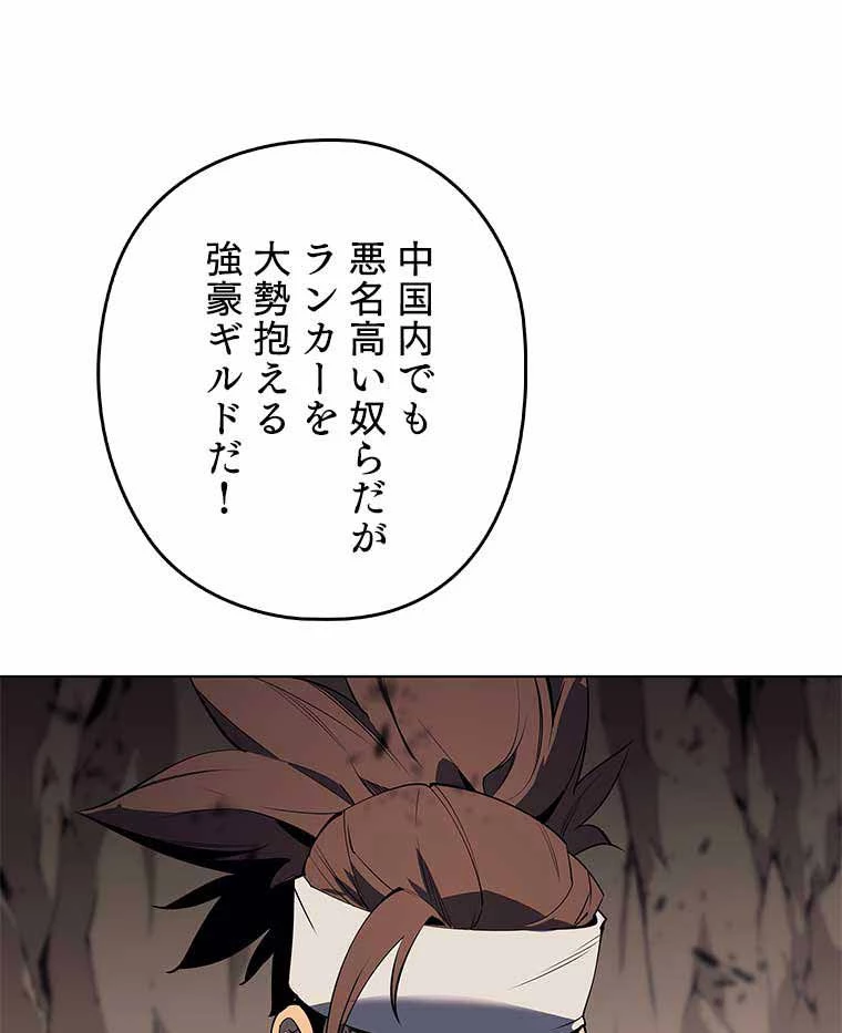 テムパル〜アイテムの力〜 第149話 - 132