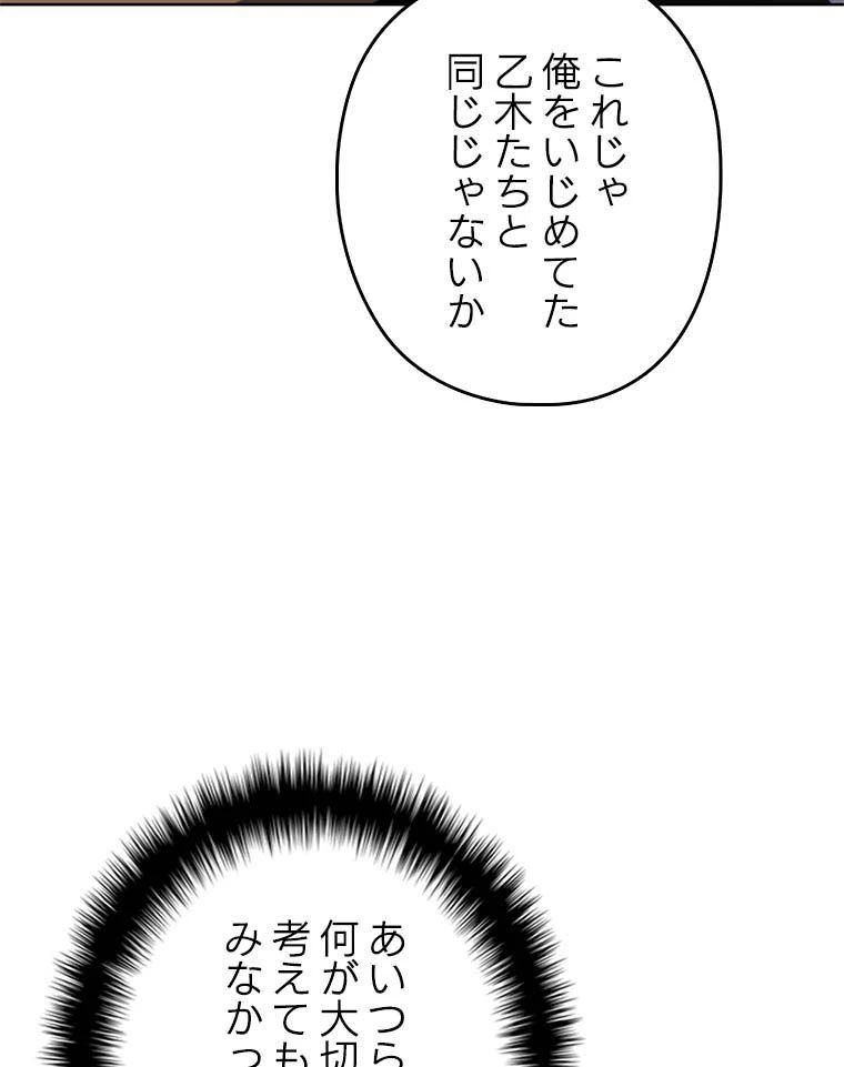 テムパル〜アイテムの力〜 第150話 - 145