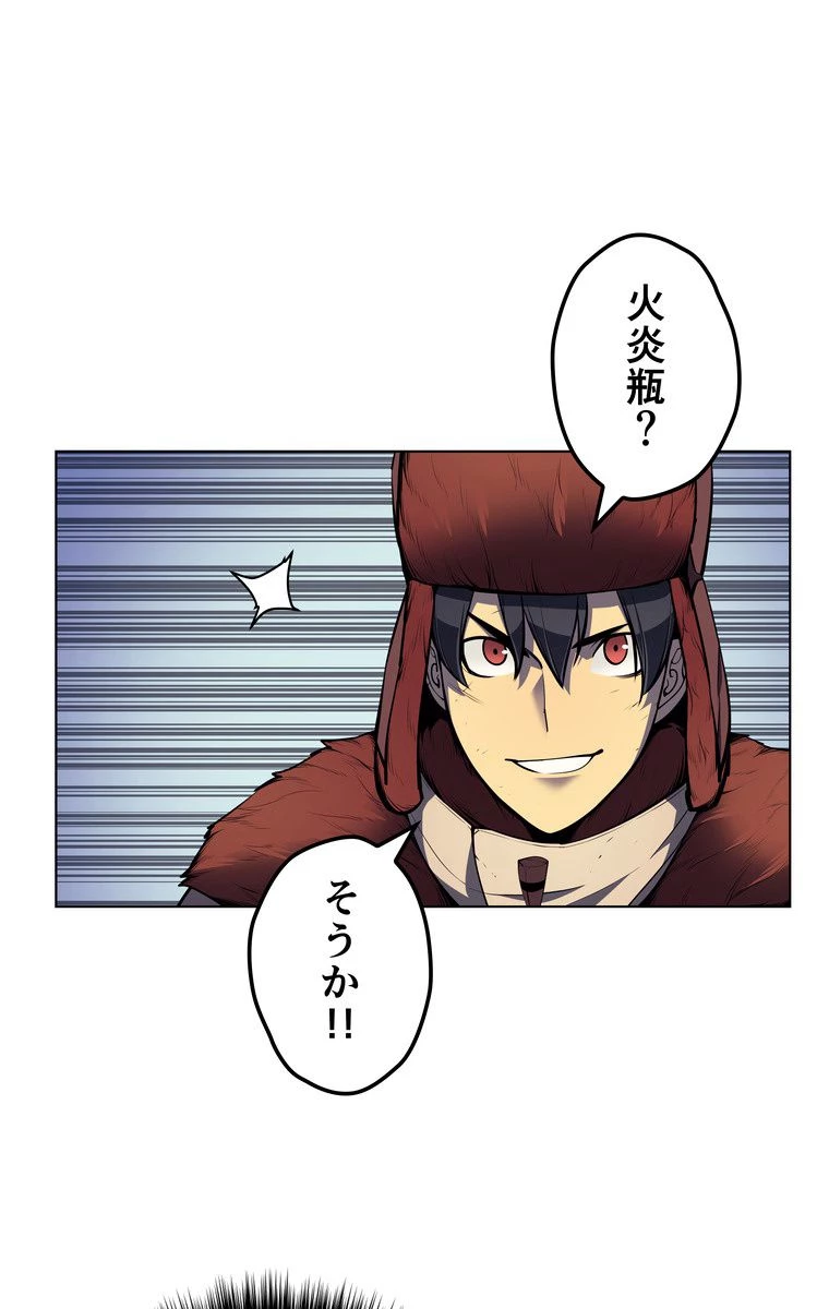 テムパル〜アイテムの力〜 第153話 - 30