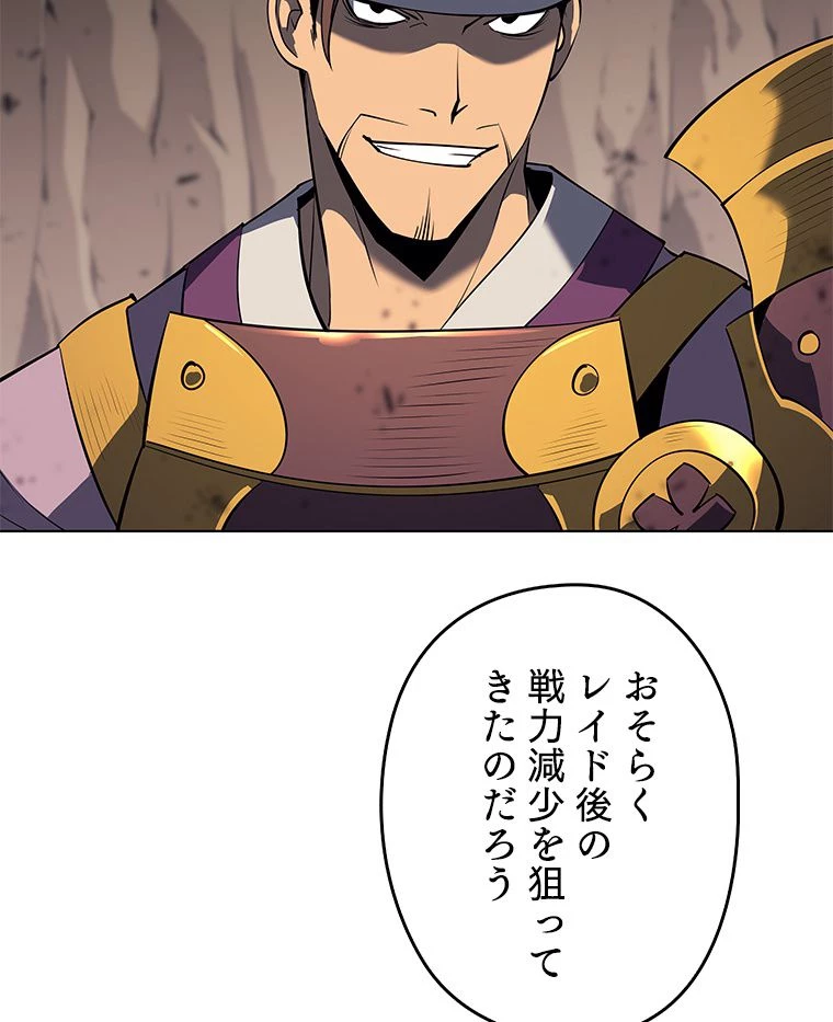 テムパル〜アイテムの力〜 第149話 - 133
