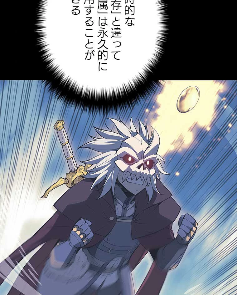 テムパル〜アイテムの力〜 第154話 - 24