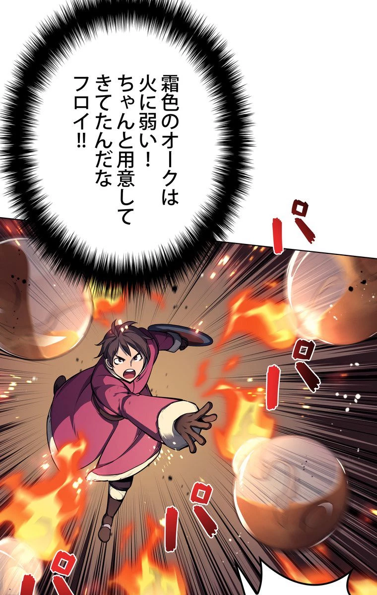 テムパル〜アイテムの力〜 第153話 - 31