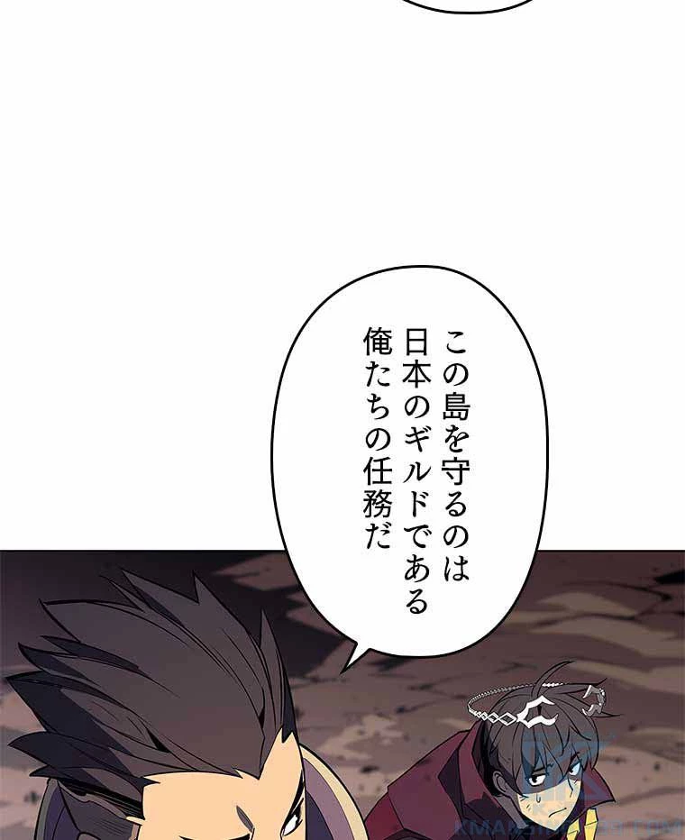 テムパル〜アイテムの力〜 第149話 - 134